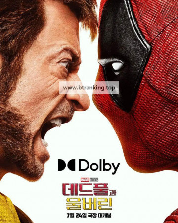 데드풀과 울버린 Deadpool.And.Wolverine.2024.bluray.sdr.1080p.av1.7.1.opus.4500mb-Rosy